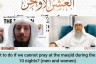 What 2 do if we cannot pray in masjid during last 10 nights of Ramadan (Men & Women