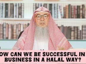 How can we be successful in business in a halal way? #islam #islamic #ramadan #quran assim al hakeemHow can we be successful in business in a halal way? #islam #islamic #ramadan #quran