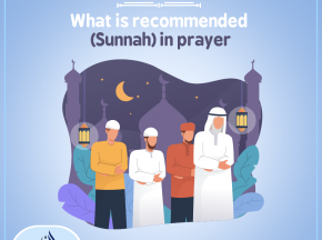 What is recommended (Sunnah) in prayer