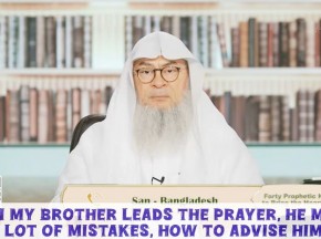 Brother makes a lot of mistakes when he leads the prayer, how to advise him? #islam