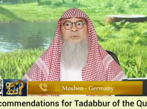 Recommendations for Tadabbur of the Quran