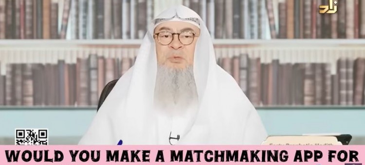 Sheikh, would you make a Matchmaking App for those looking to get married? #islam