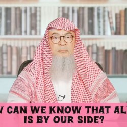 How can we know that Allah is by our side? #allah #quran #islam #islamic #ramadan