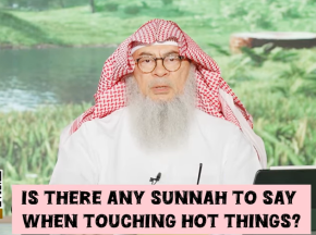 Is there any sunnah 2 say when U touch something hot or when startled #islam #islamic