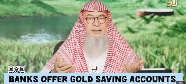 Banks offer Gold Savings account, is this halal #islam #islamic #quran #allah #halal