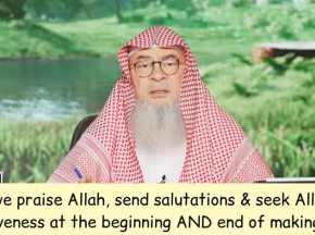 Do we praise Allah, send salutations on Prophet & seek Allah's forgiveness at beginning & end of dua