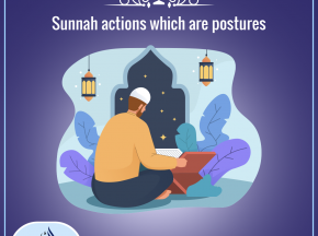 Sunnah actions which are postures