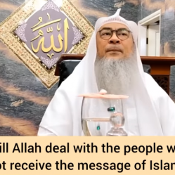 How will Allah deal with people who did not receive the message of Islam? Will they be in hell