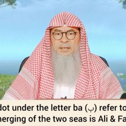 Does the dot under the letter ba ب refer to Ali? Merging of 2 seas is Ali & Fatima?