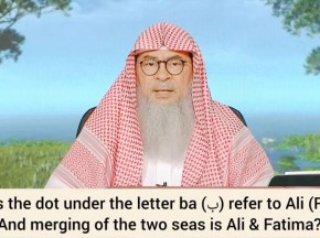Does the dot under the letter ba ب refer to Ali? Merging of 2 seas is Ali & Fatima?