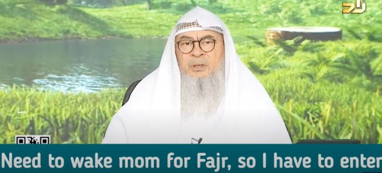 Mum asks me to wake her for fajr, can I enter parents room without permission #quran