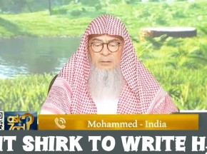 Is it shirk to write H₂O ? (Learn your Islam) #allah #quran #Assim #hadees #sunnah