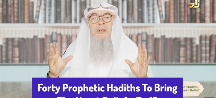 Forty Prophetic hadith to bring the heart ❤️ relief Ep 15 Ramadan Series 2025 #islam