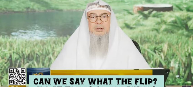 Can we say "What the flip? What the F?Freaking? Cuss words Profanity #islam #islamic