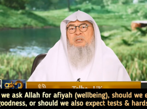 When we ask Allah for Afiya (Wellbeing) should we expect only goodness or tests & hardship as well?