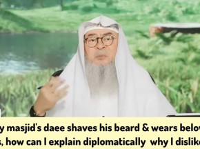 Masjid's daee shaves beard, wears clothes below ankles How 2 explain Y I dislike him