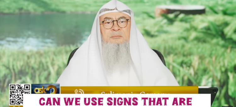 Can we use signs that are related to Greek mythology? #islam #islamic #quran #allah