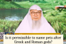 Is it permissible to name Pets after Greek Gods #islam #islamic #quran #allah #hijab