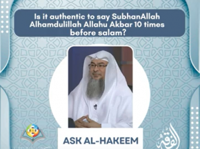 Is it authentic to say SubhanAllah Alhamdulillah Allahu Akbar 10 times before salam