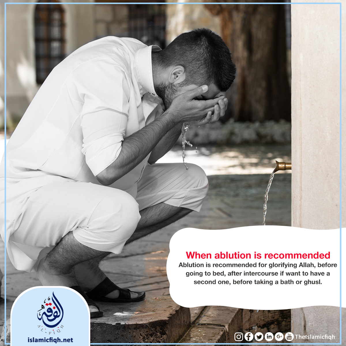 when-ablution-is-recommended