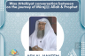 Was Attahiyat conversation between Allah Prophet ﷺ‎ on the journey of Miraj