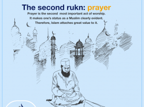 The second rukn: prayer