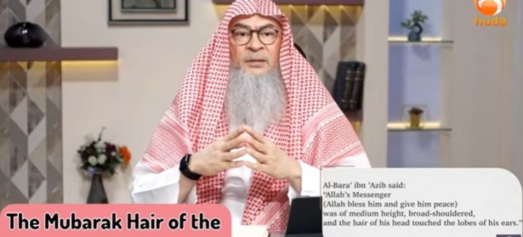 Mubarak Hair of Prophet ﷺ(Characteristics of Prophet ﷺ) Ash Shama'il Al Muhammadiyah