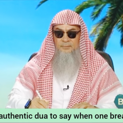 Dua Iftar Allahumma laka samtu....is it authentic? Authentic dua when breaking fast