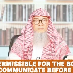 Is it permissible for the boy & girl to communicate before Nikah? (After Engagement)