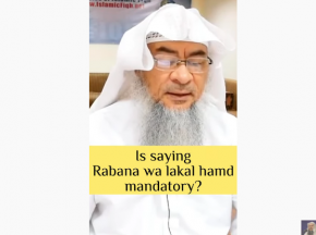 Is saying Rabbana wa lakal hamd mandatory? - Assim al hakeem