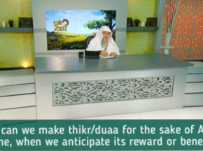 How can we make dhikr, dua for sake of Allah alone when we seek it's reward or benefit