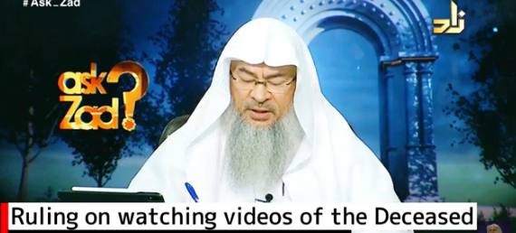 Ruling on watching videos of the deceased in Islam