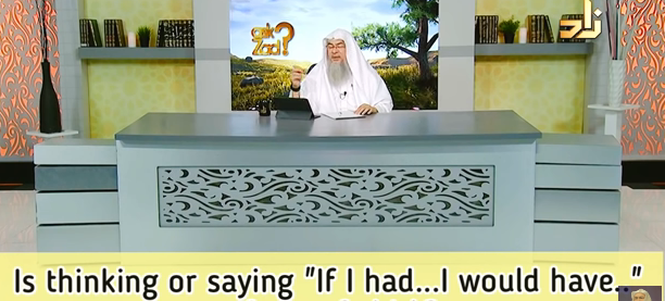 Is thinking or saying, "If I had...I would have...." a form of Shirk?