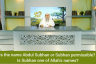 Is Subhan one of Allah's names? Is the name Abdul Subhan or Subhan permissible?