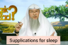 Supplications / Adkhar before sleeping