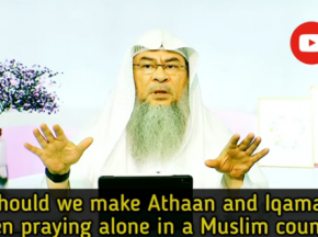 Should we give Adhan & Iqamah when praying alone?