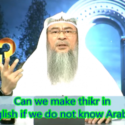 Can we make dhikr in English if we don't know how to make it in Arabic?