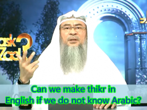 Can we make dhikr in English if we don't know how to make it in Arabic?