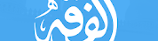 Islamic Fiqh