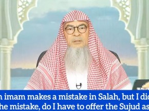 If imam makes a mistake in salah, must I follow the imam in sujood as sahu? #assima