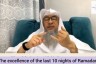 The excellence of the last 10 nights of Ramadan